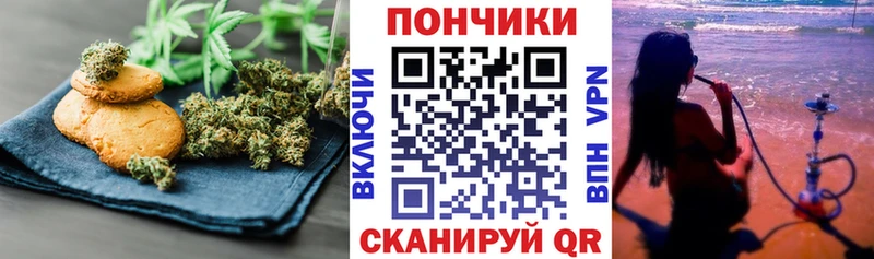 Печенье с ТГК конопля  Асино 