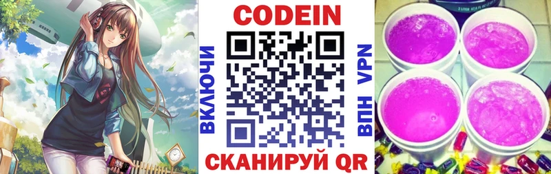наркота  Асино  Codein Purple Drank 