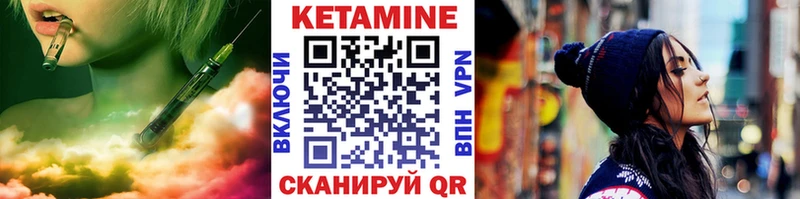 Кетамин VHQ  блэк спрут зеркало  Асино 