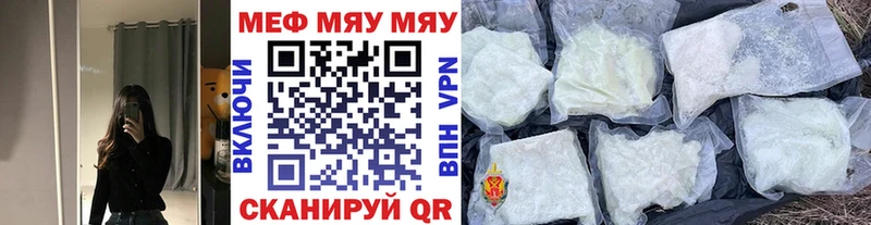 МЕФ кристаллы Асино