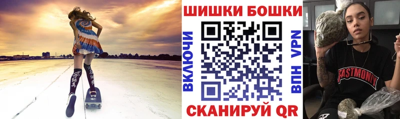 МЕГА зеркало  Асино  Шишки марихуана гибрид  купить  